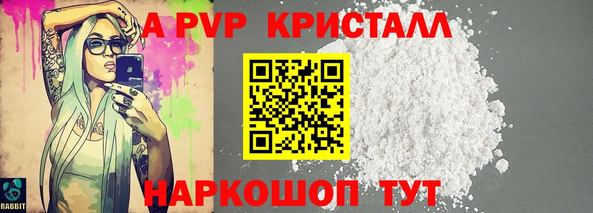A-PVP кристаллы  Вход с VPN  Alpha PVP мука  Усть-Илимск  Alpha-PVP СК КРИС 