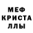 Мефедрон 4 MMC Merry Merrita