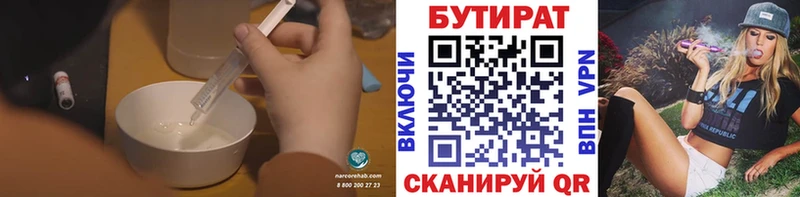 Бутират жидкий экстази  купить   Усть-Илимск 