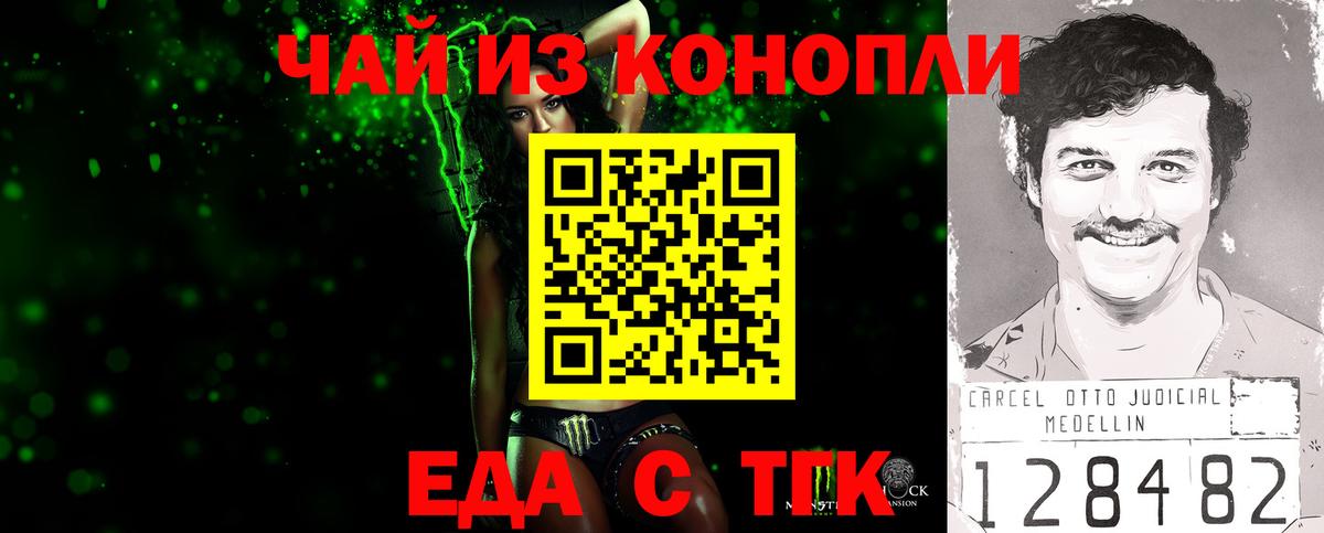 Cannafood марихуана  Вход с VPN  Усть-Илимск 