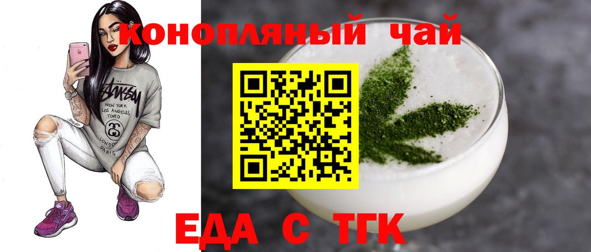 Еда ТГК марихуана Усть-Илимск
