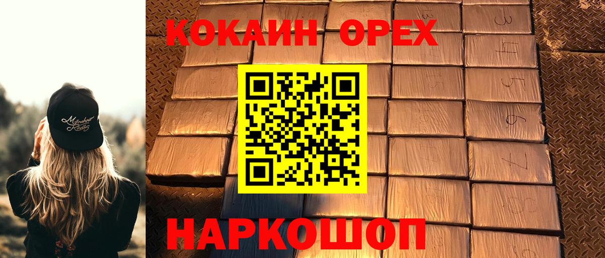 Усть-Илимск  Cocaine 98%  COCAIN  Вход с VPN  Cocaine Перу 