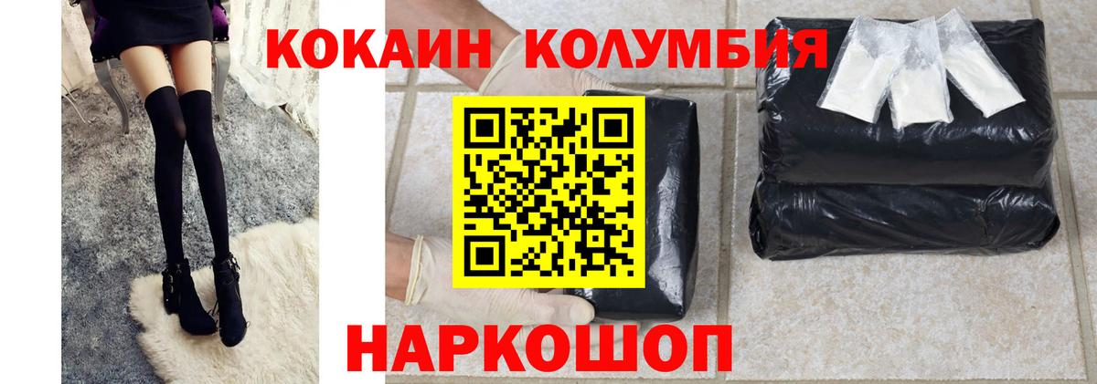 COCAIN 97% Усть-Илимск