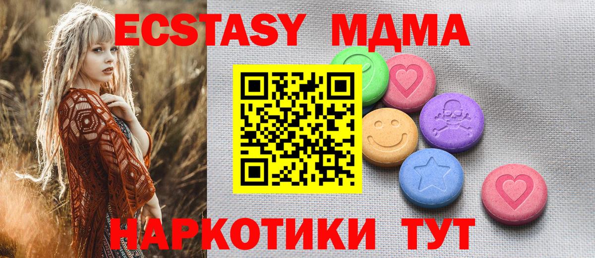 ЭКСТАЗИ 280мг Усть-Илимск