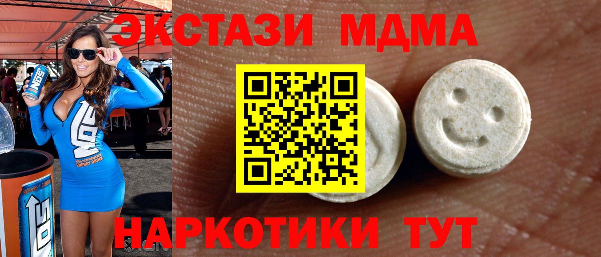 Экстази Philipp Plein  Вход с VPN  Усть-Илимск  Экстази  Ecstasy 280 MDMA 