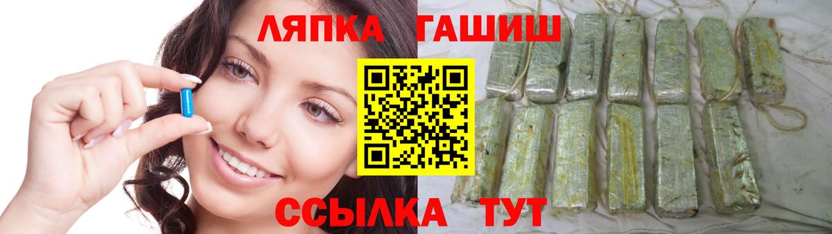 ГАШ гашик Усть-Илимск