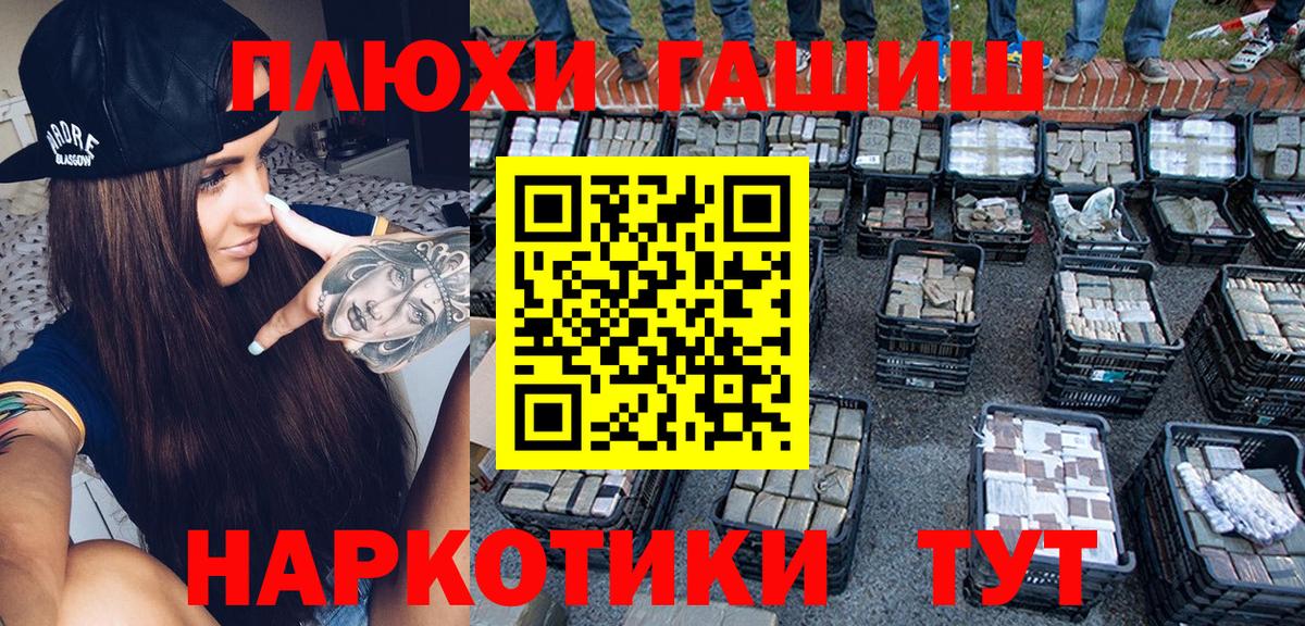 ГАШ Premium  Вход с VPN  Гашиш  ГАШ Ice-O-Lator  Усть-Илимск 
