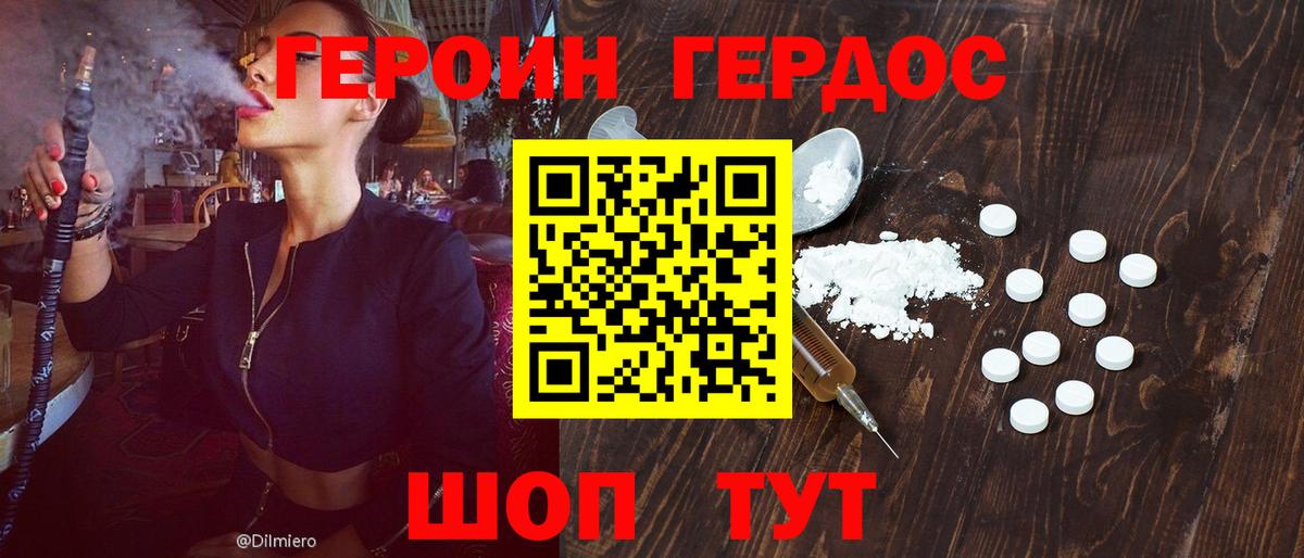 Героин герыч Усть-Илимск