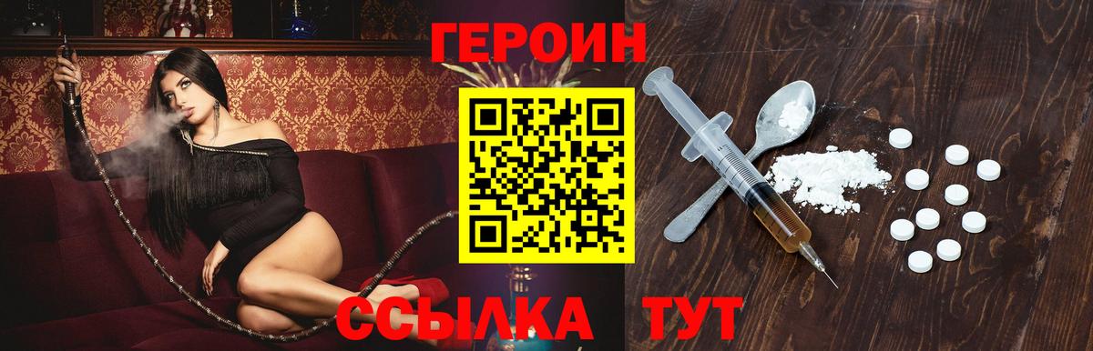 Героин Heroin  Вход с VPN  Усть-Илимск 