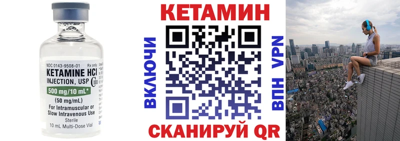 гидра   Усть-Илимск  КЕТАМИН VHQ 