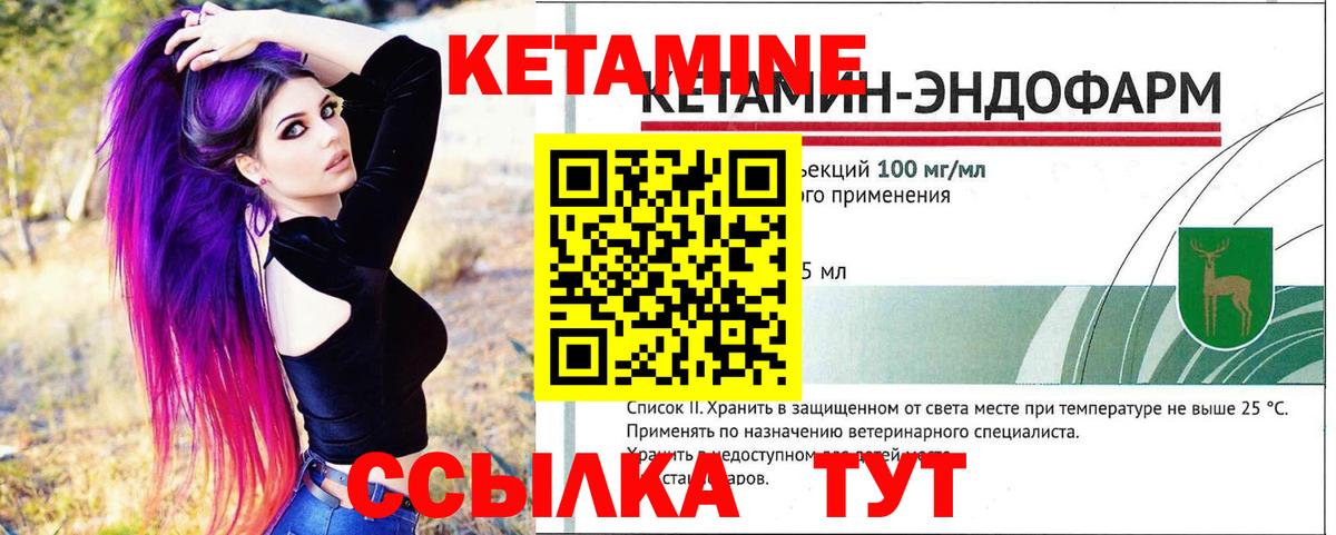 КЕТАМИН VHQ Усть-Илимск