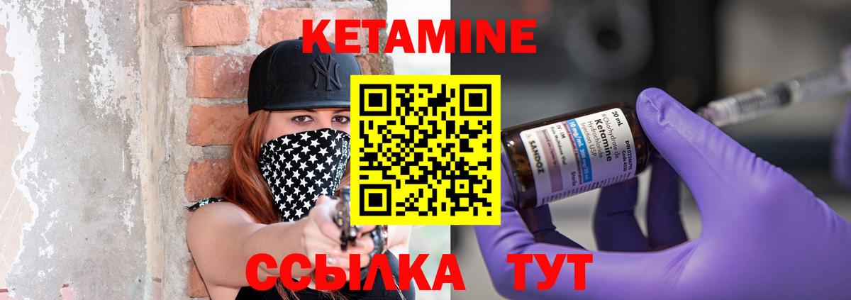 Кетамин VHQ  дарк нет клад  Кетамин VHQ  Усть-Илимск  Вход с VPN 