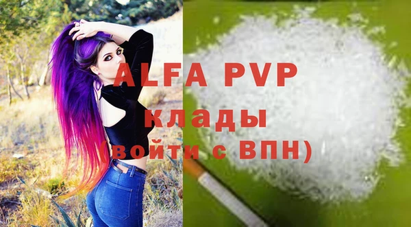 ALPHA PVP Магас