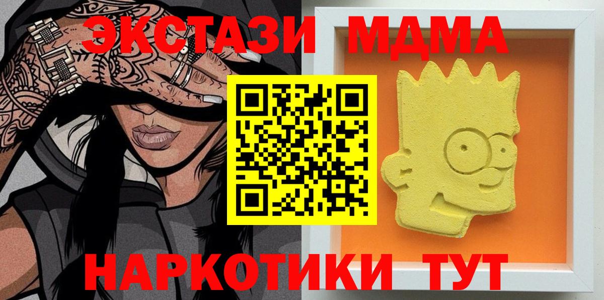 МДМА кристаллы Усть-Илимск