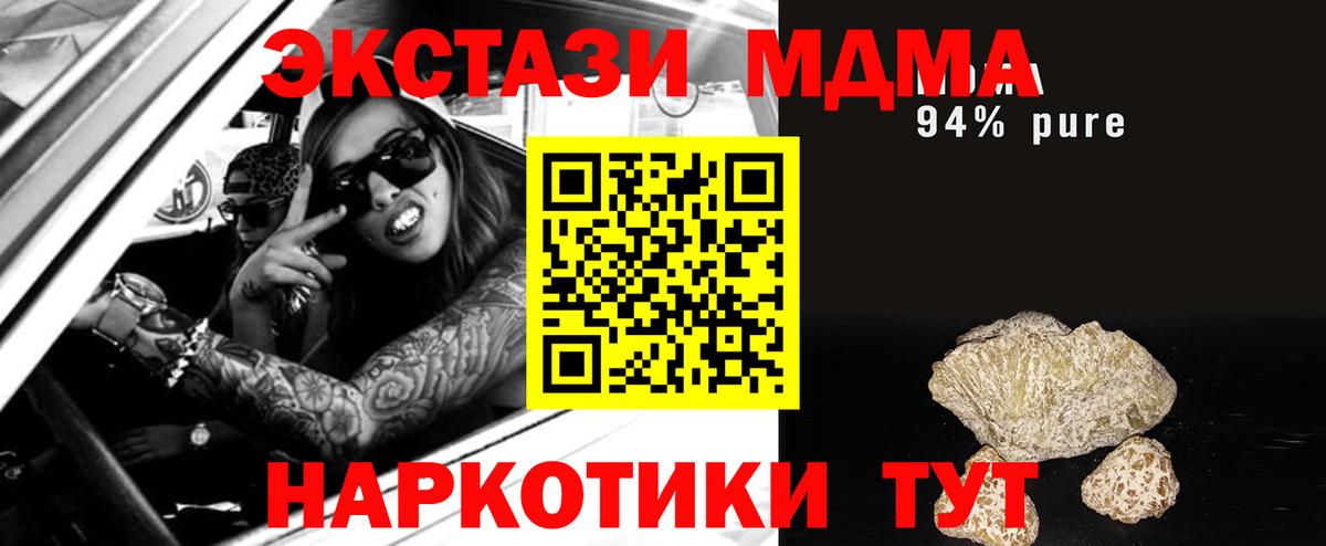 MDMA crystal  МДМА VHQ  Вход с VPN  Усть-Илимск 
