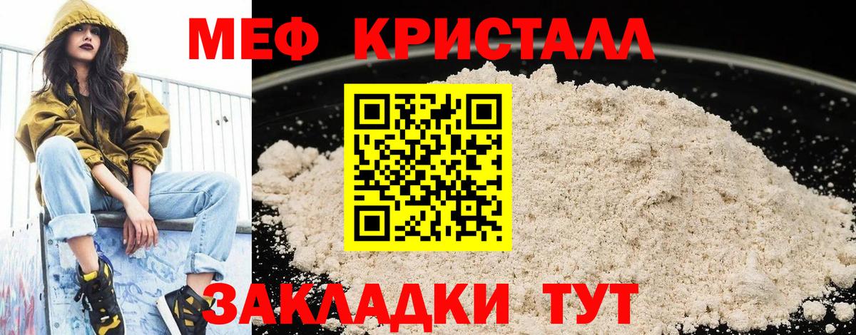 Мефедрон мука Усть-Илимск