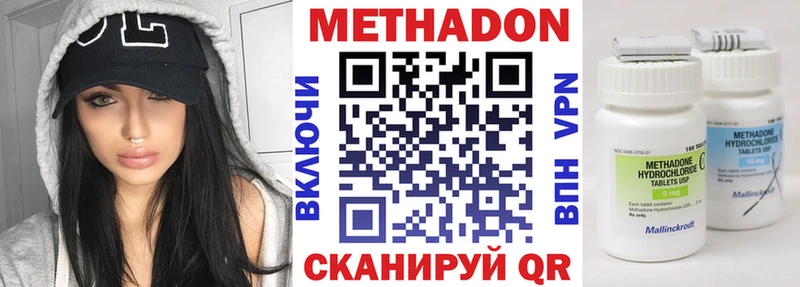 купить наркоту  Усть-Илимск  Метадон VHQ 