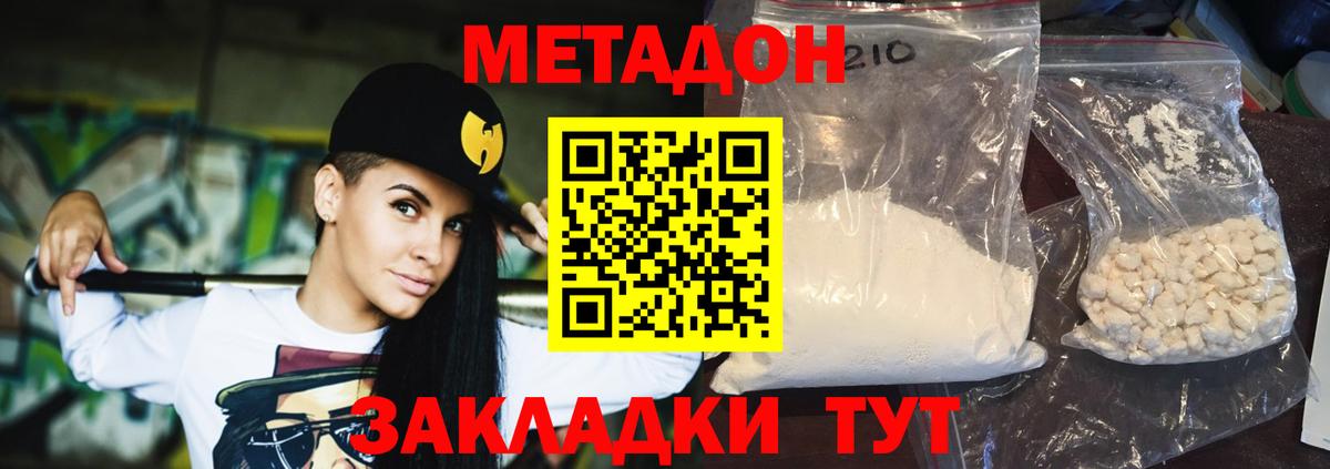 Усть-Илимск  МЕТАДОН methadone  Метадон VHQ  сайты даркнета как зайти  Вход с VPN 