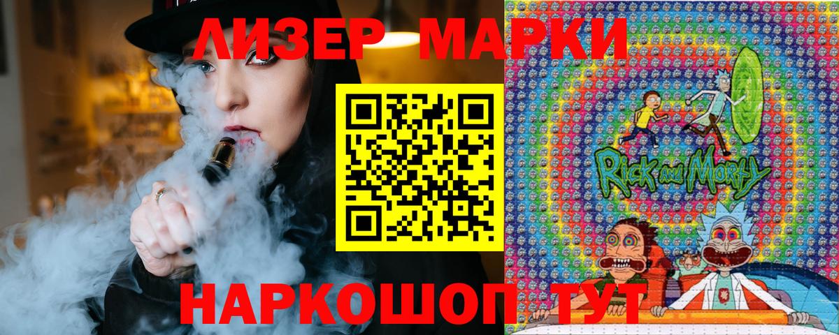 Наркотические марки 1,5мг  Вход с VPN  Наркотические марки 1,5мг  Усть-Илимск 