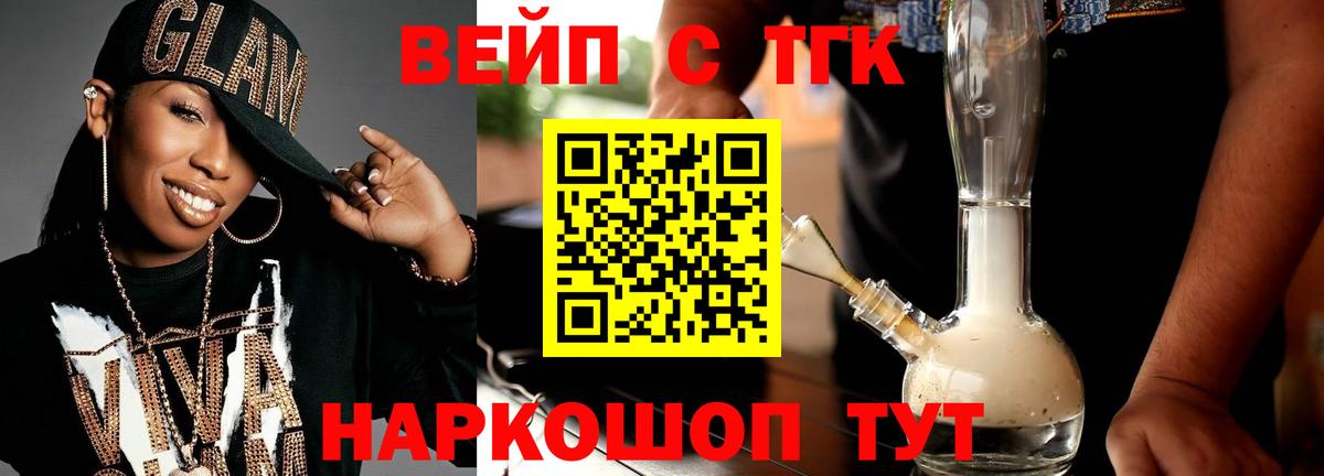 ТГК Wax Усть-Илимск